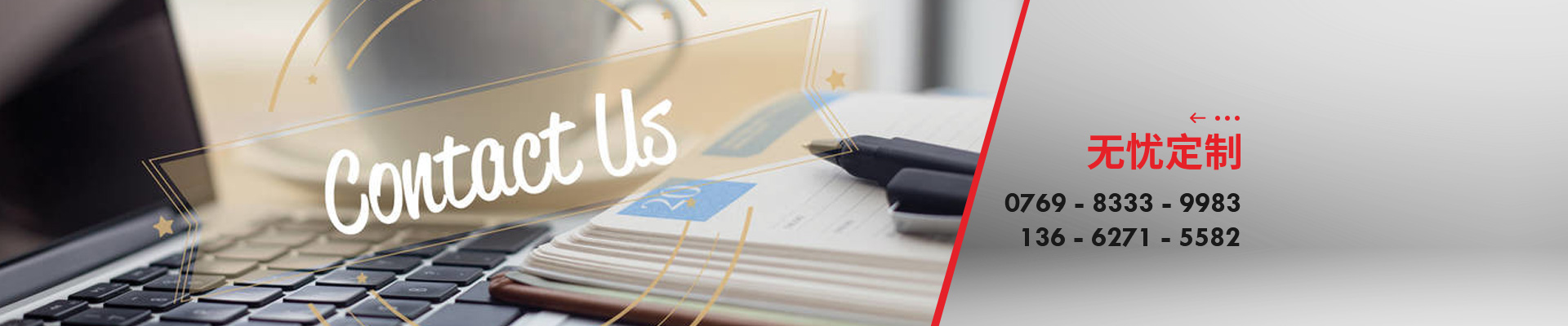 聯系博藝-無憂定制，從第一個電話開始