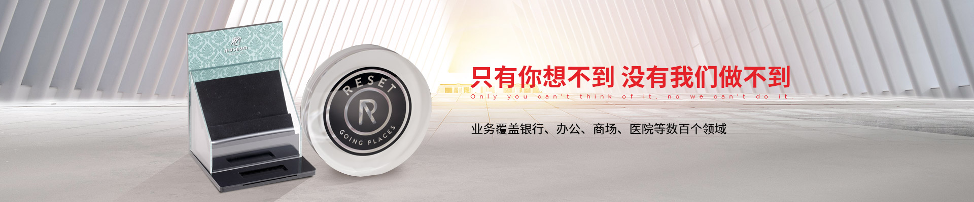 博藝-只有你想不到，沒有我們做不到